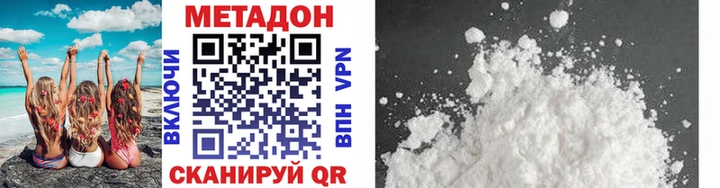 Метадон VHQ  Малаховка 