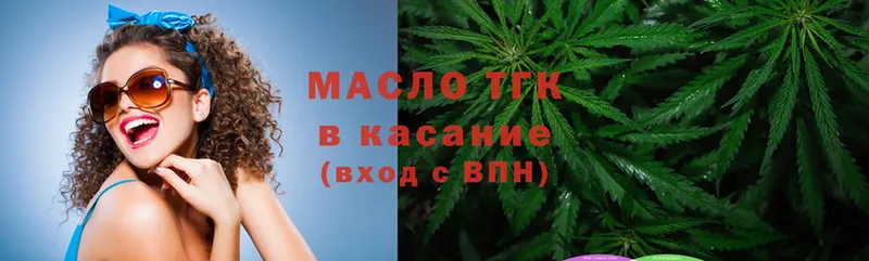 Дистиллят ТГК Wax  это клад  Малаховка 